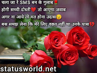 Rose Day Status