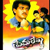 Priya ninu chudaleka song lyrics from Premalekha Telugu movie