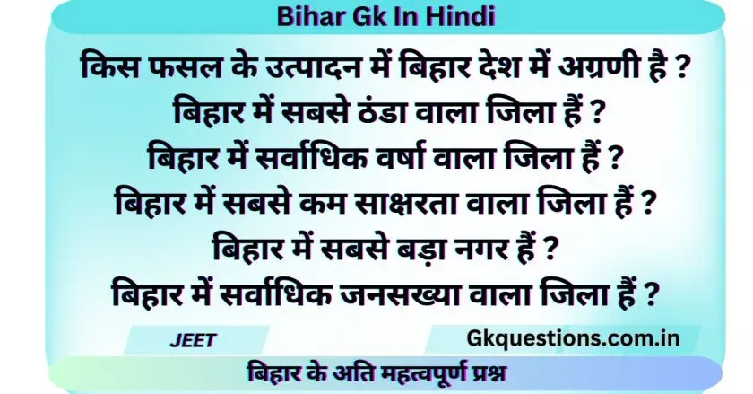 Bihar Gk In Hindi