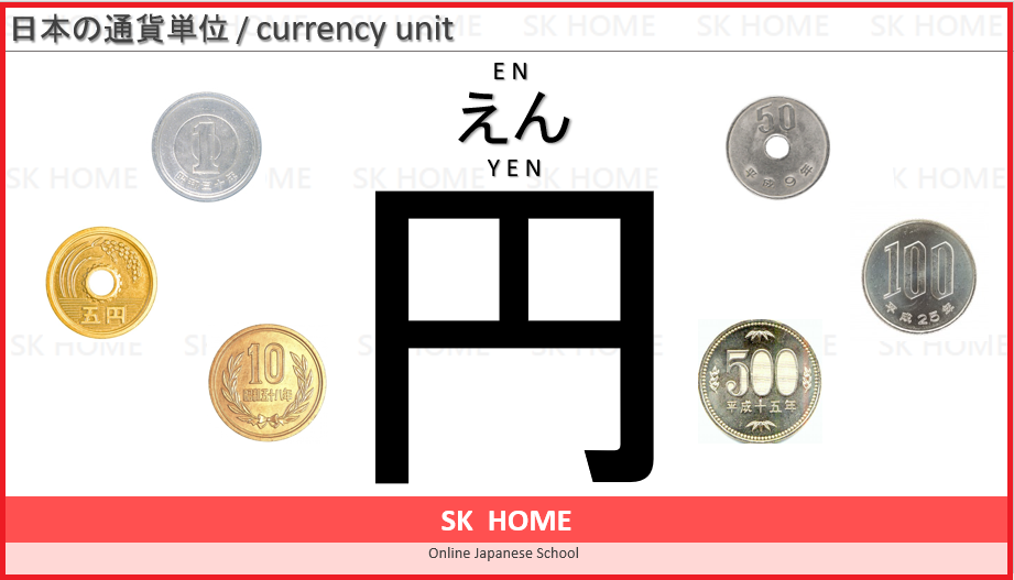 Sk Home Japanese Language Blog お金 おかね の 数え方 かぞえかた Japanese Money