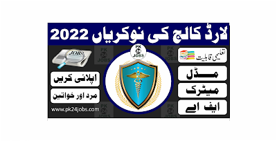 Lord College Jobs 2022 – Today Jobs 2022