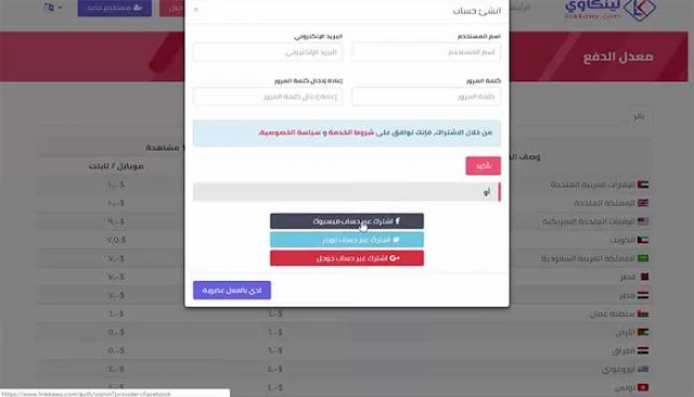 موقع لينكاوى لاختصار الروابط 3