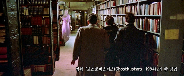 고스트버스터즈(Ghostbusters, 1984) scene 01