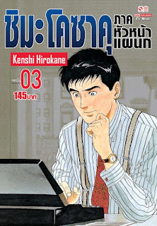 ชิมะ โคซาคุ PDF