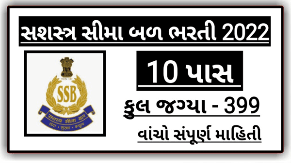 SSB Recruitment 2022