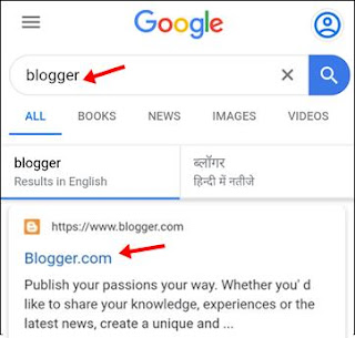 search box me blogger type kar blogger ki site par jaye