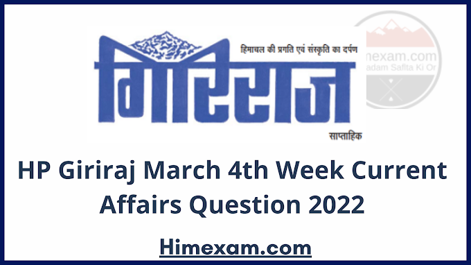 HP Giriraj March 4th Week Current Affairs Question 2022