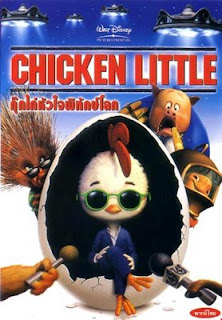 Chicken Little กุ๊กไก่หัวใจพิทักษ์โลก 