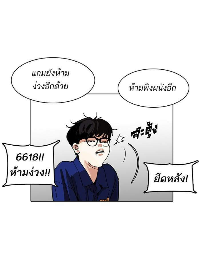 Lookism ตอนที่ 184