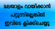 Thamashakal, malayalam fonts