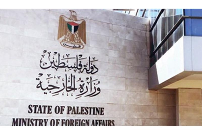 الخارجية الفلسطينية" تدين جرائم الاحتلال وتطالب المجتمع الدولي بوقف ازدواجية المعايير