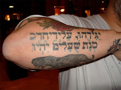 The Hebrew Bible Verse Tattoo Picture is courtesy of leahjones from flickr