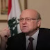ميقاتي: الجيش سيقوم بمهامه كاملة في جنوبي لبنان بعد الانسحاب الإسرائيلي