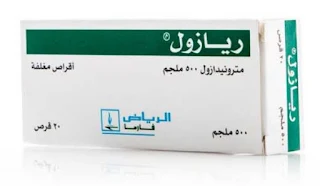 RIAZOLE دواء