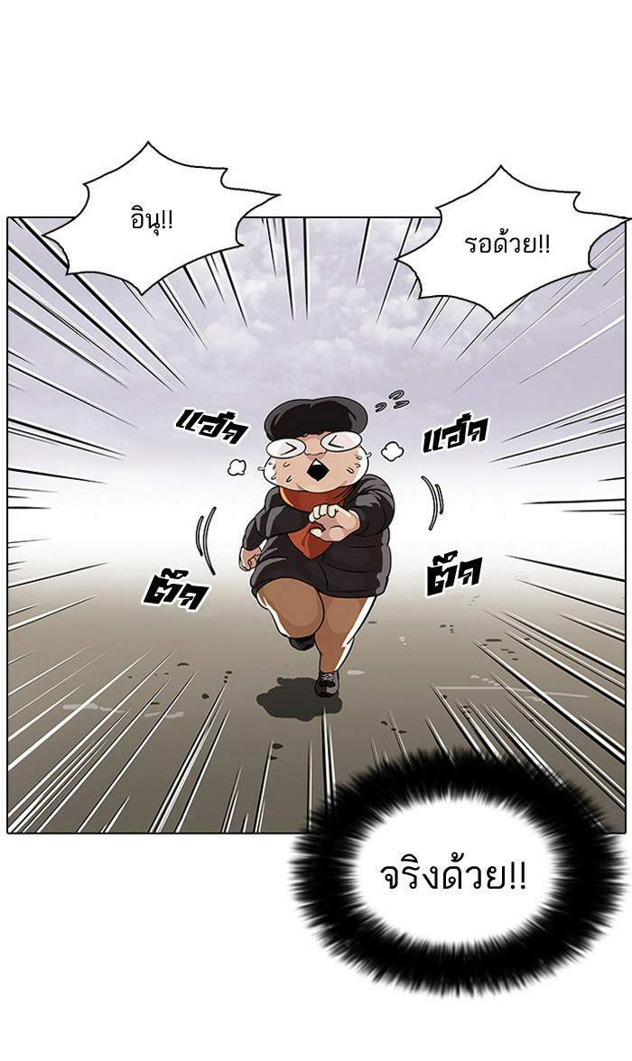 Lookism ตอนที่ 81