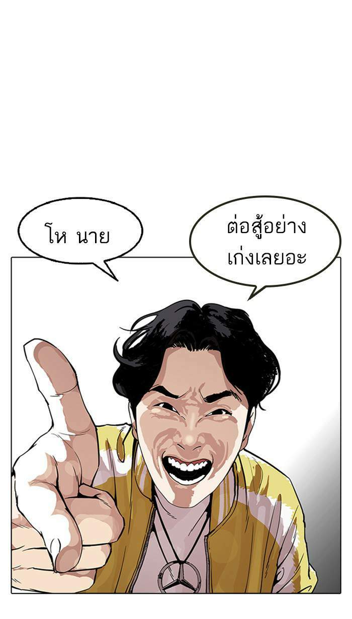 Lookism ตอนที่ 167