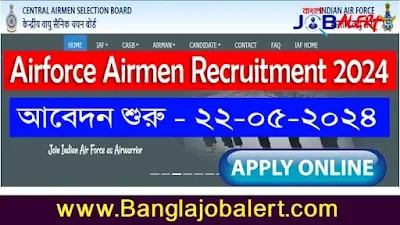 indian-airforce-airmen-group-y-recruitment-2024