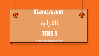 Bacaan berbahasa Arab beserta artinya (Teks 1)