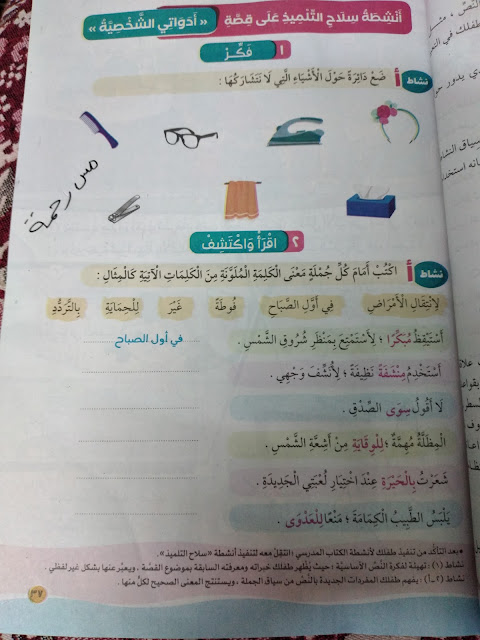 سلاح التلميذ في اللغة العربية الصف الثالث الابتدائى المنهج الجديد