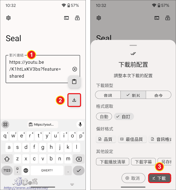 Seal APK 適用於Android的網路影片/音訊下載器