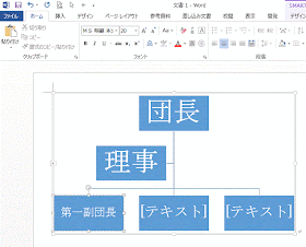 役職名はテキストボックスと同様に入力