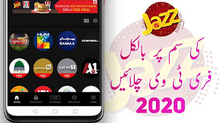 Niazi T.V Apk Lastest Version 8.0 Free Download 2020