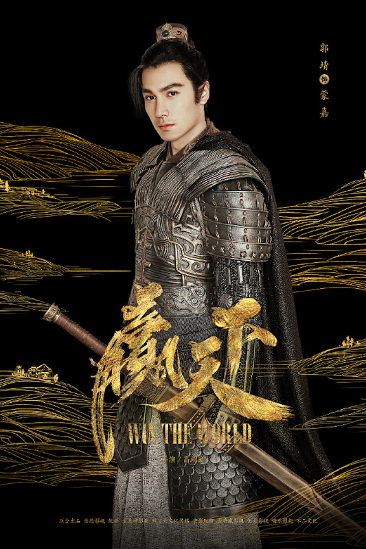 Legend of Ba Qing / Win the World China Drama