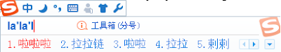 Sogou Input