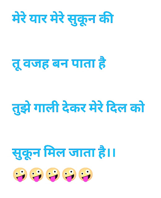 110+ गाली वाली शायरी (Gaali Shayari 2024) Gali Shayari In Hindi - 2 Line Gali Shayari For Friend