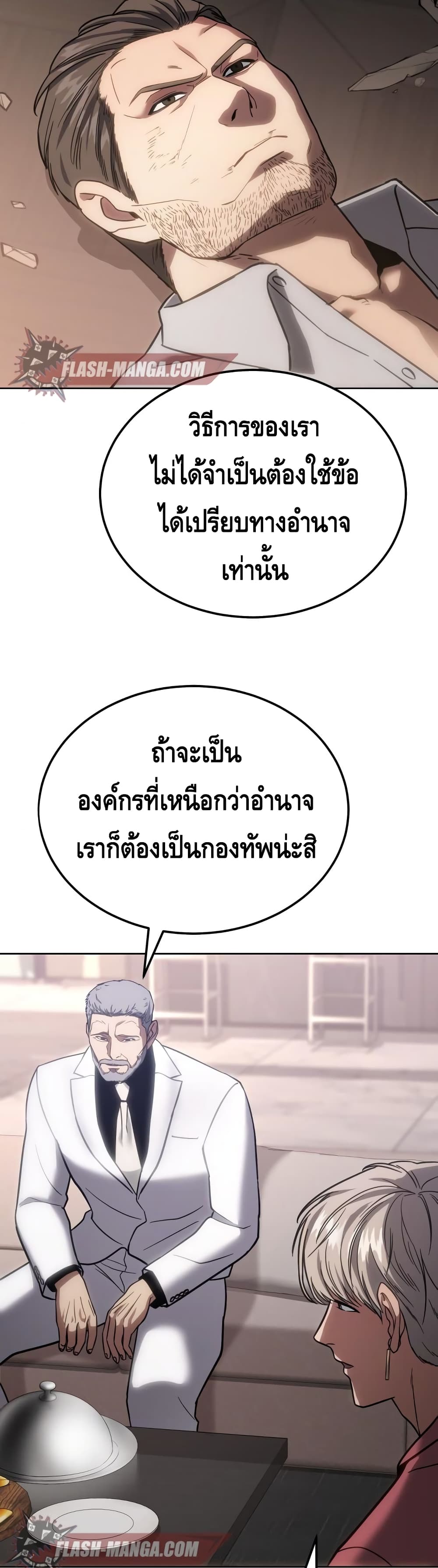 BaekXX ตอนที่ 10