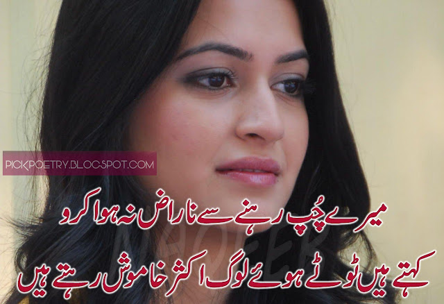 urdu sad poetry design