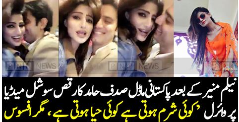 Entertainment, viral video, Viral Dancing Video Of Pakistani Model Sadaf Hamid, sadaf hameed dance videi, 