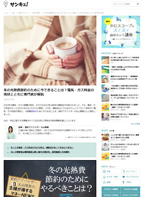 冬の光熱費節約のために今できることは？電気・ガス料金の現状とともに専門家が解説