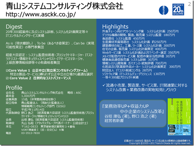 Digest＆Highlights 2017