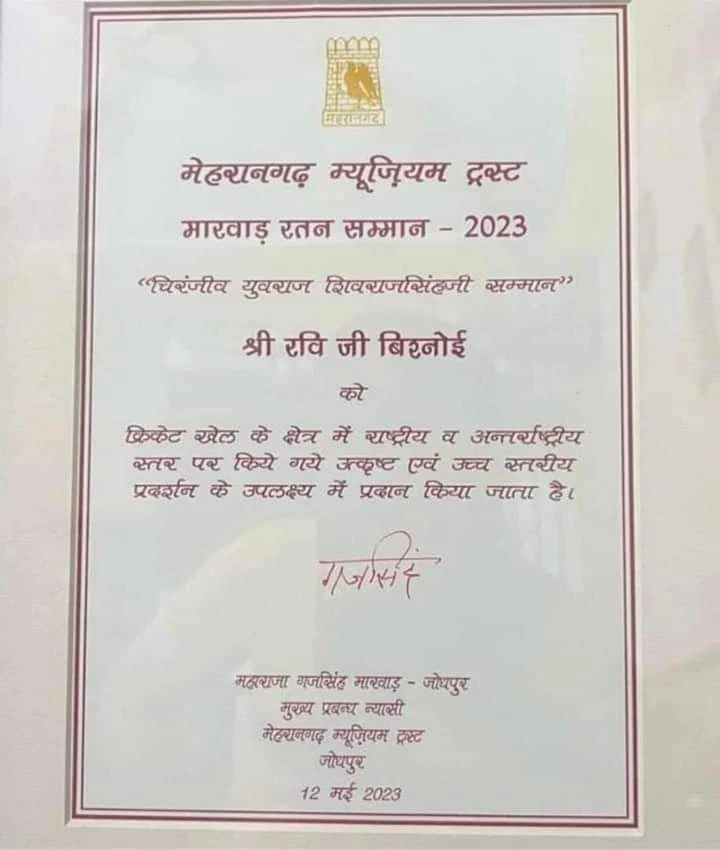 रवि बिश्नोई मारवाड़ रत्न 2023 से हुए सम्मानित