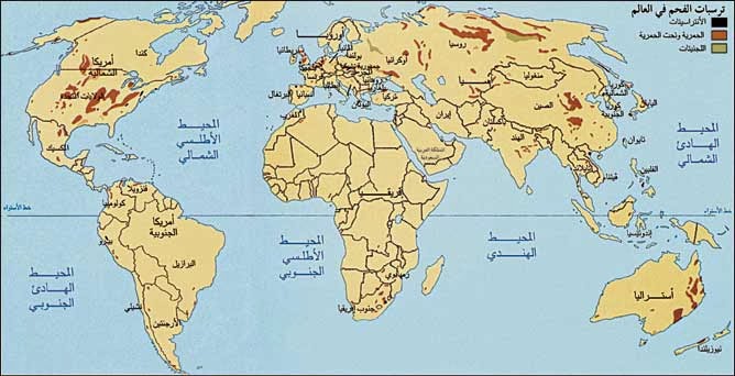 الجغرافيا ببساطة: خريطة الفحم فى العالم , اماكن وجود الفحم ...