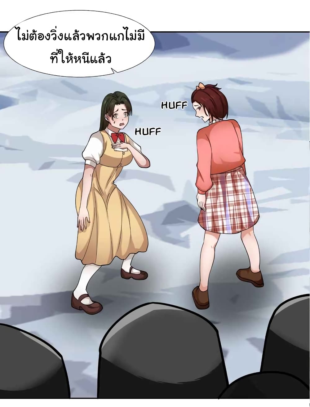 I Have a Dragon on My Body ตอนที่ 442