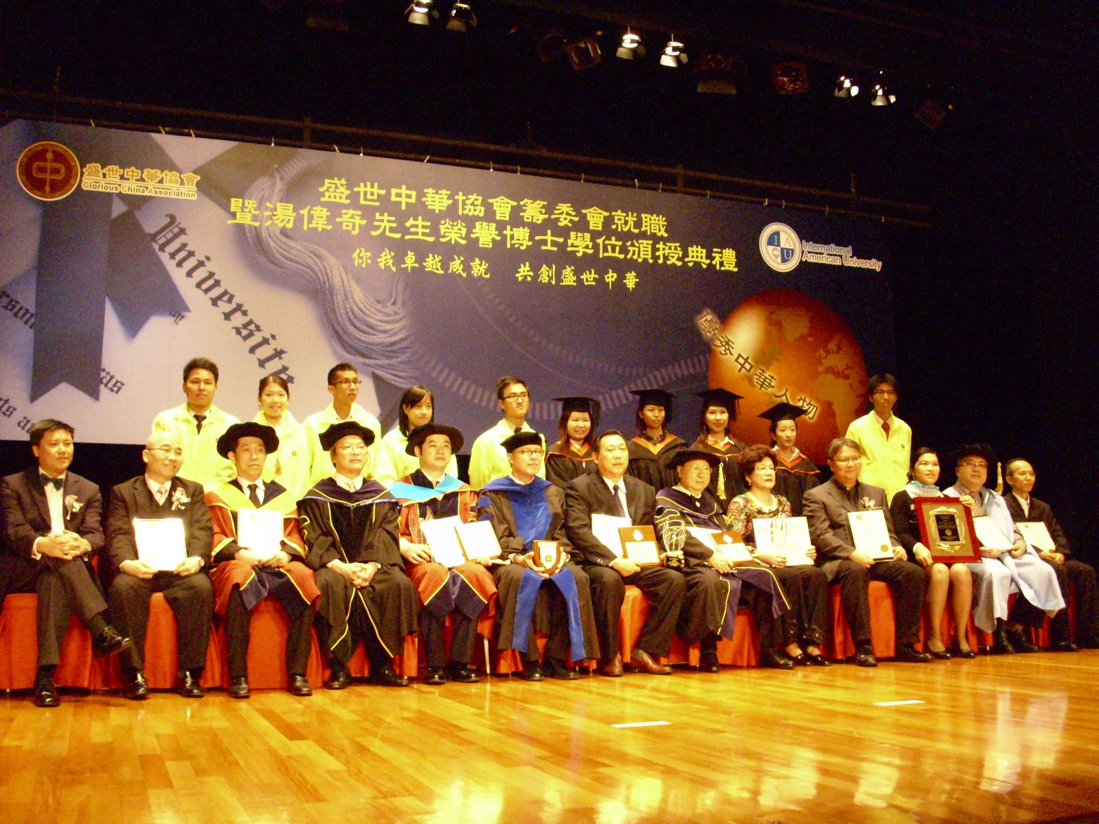 IAU and Glorious China Association celebration.盛世中華協會與美國國際大學博士學位典禮