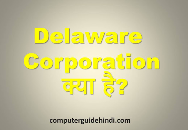 Delaware Corporation in hindi