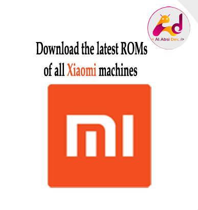 Download the latest ROMs of all Xiaomi machines