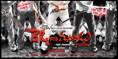 Reddy Gari Manavadu Movie First Look Posters HQ