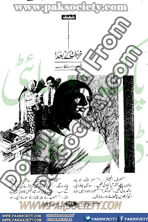 Khizan ke baad by Afsar Sultana Online Redaing