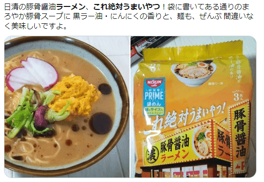 これ絶対うまいやつ！口コミ