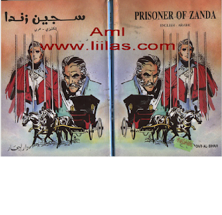 ا الطريقة المبتكرة لتعلم وتطوير  اللغة الإنجليزية مع أجمل 5 روايات