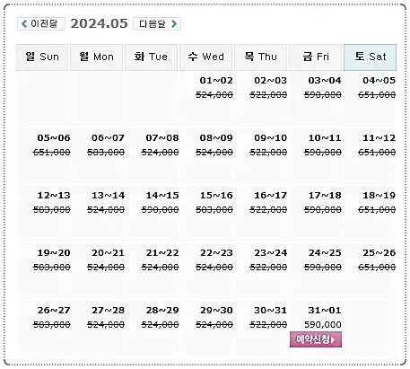 설해원CC 1박 2일 골프패키지 가격
