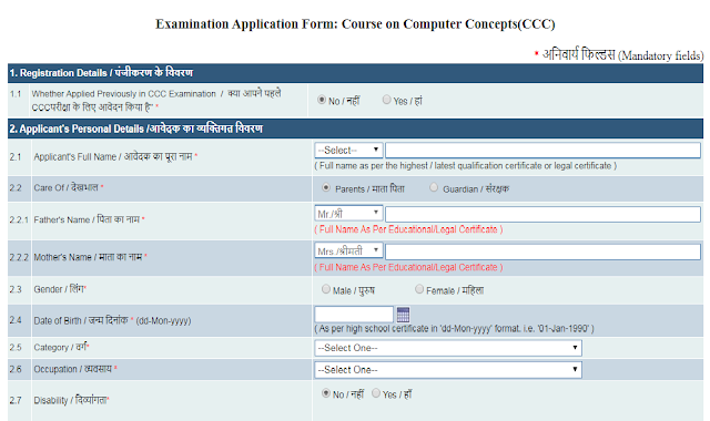 CCC कोर्स क्यों अनिवार्य है ?