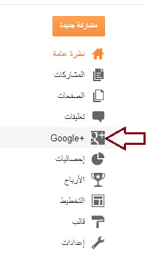 حل مشكلة عدم ظهور تعليقات على Blogger 2015