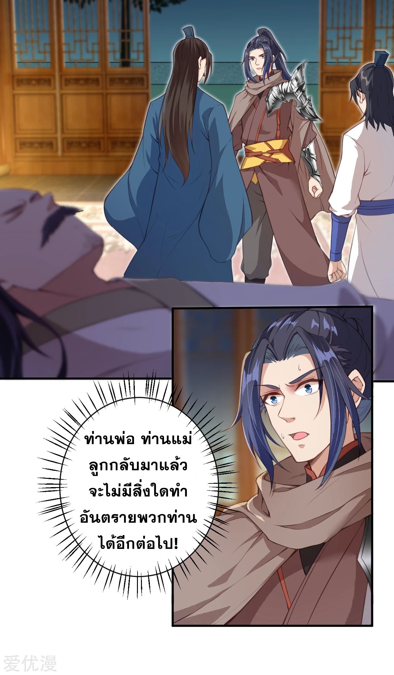 Against the Gods อสูรพลิกฟ้า ตอนที่ 329-330