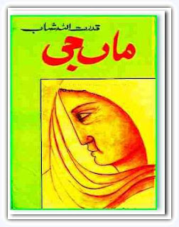 Maa Ji by Qudrat Ullah Shahab Books PDF Free Download Urdu Kutub