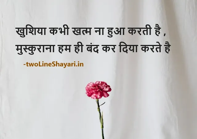 Good thoughts Hindi for Students